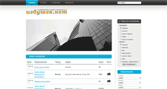 Desktop Screenshot of izbushek.net